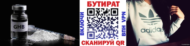 БУТИРАТ Butirat  hydra зеркало  Торопец  наркошоп 