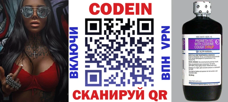 купить  цена  Торопец  Кодеин напиток Lean (лин) 