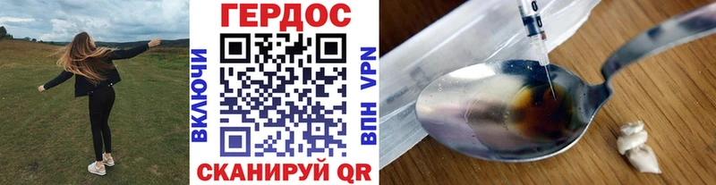 Героин Heroin  Торопец 