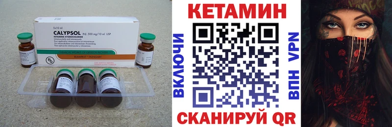 Кетамин VHQ  где можно купить наркотик  Торопец 