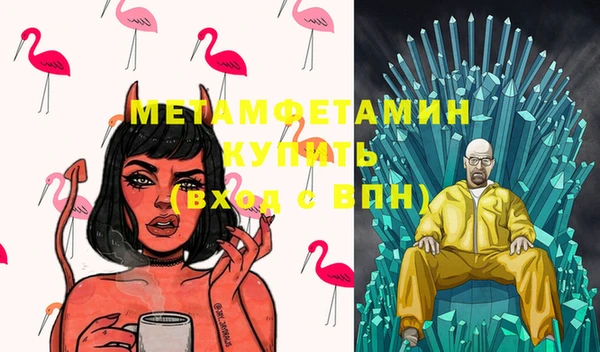 кристаллы Магас