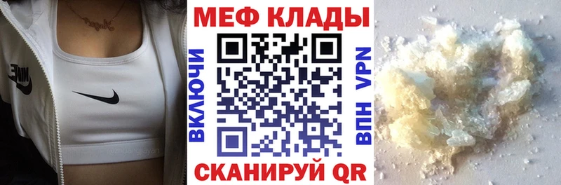 блэк спрут зеркало  Торопец  Меф кристаллы 