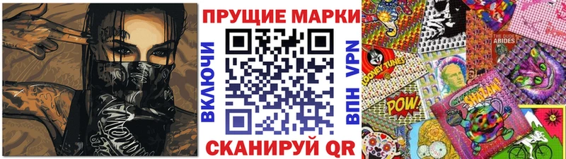 Марки NBOMe 1,8мг  как найти закладки  Торопец 